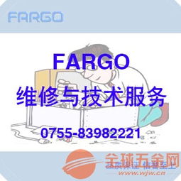 Fargo打印機(jī)維修與技術(shù)服務(wù)全面指南
